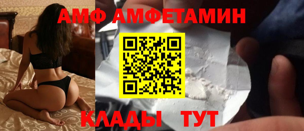 Амфетамин VHQ Тихвин