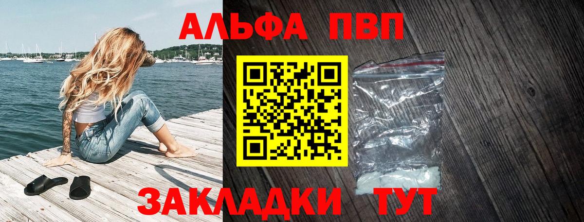 APVP  Вход с VPN  Тихвин  Alpha PVP СК 