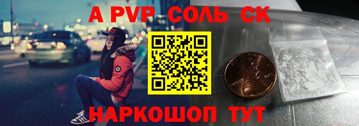 Alfa_PVP мука Тихвин