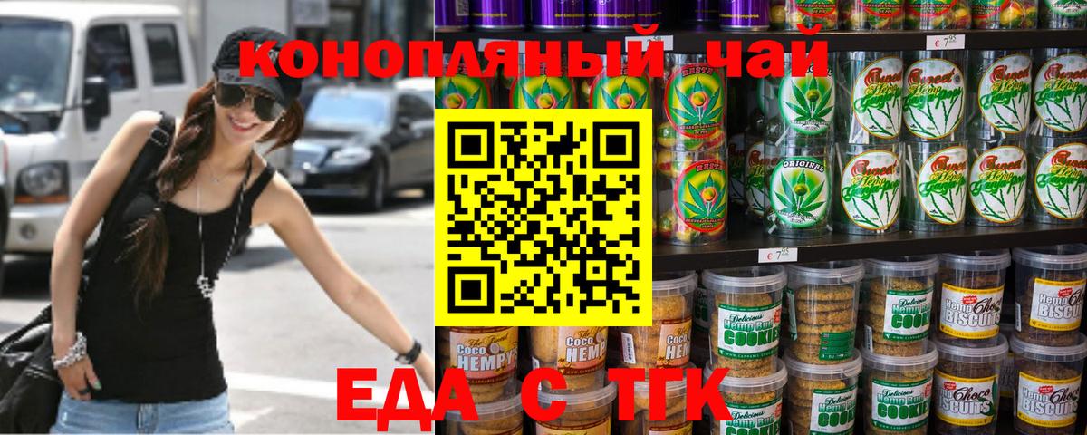 Canna-Cookies марихуана Тихвин