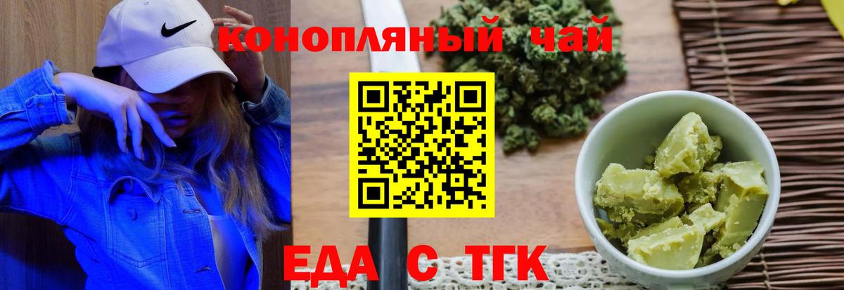 Тихвин  Печенье с ТГК конопля  Вход с VPN 
