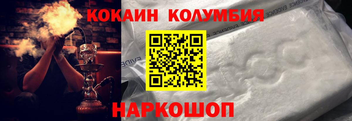 COCAIN Колумбийский  Вход с VPN  КОКАИН 98%  Тихвин 