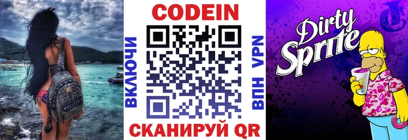 цены наркотик Тихвин Кодеин Purple Drank