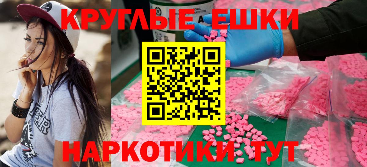 ЭКСТАЗИ таблы  Экстази  Тихвин  площадка формула  Вход с VPN 