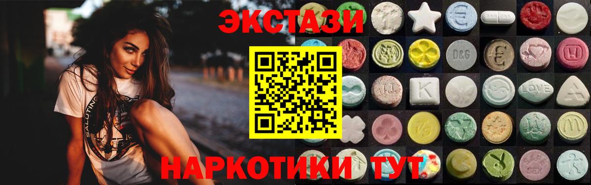 Экстази Дубай Тихвин