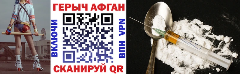 ГЕРОИН Афган  Тихвин 