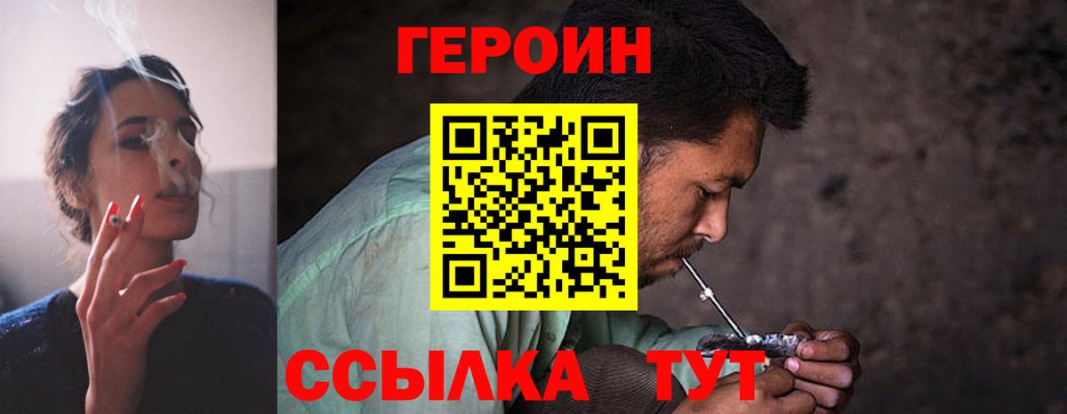 Героин белый  Вход с VPN  Тихвин 