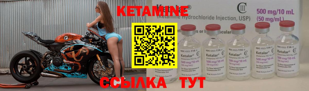 Кетамин VHQ Тихвин