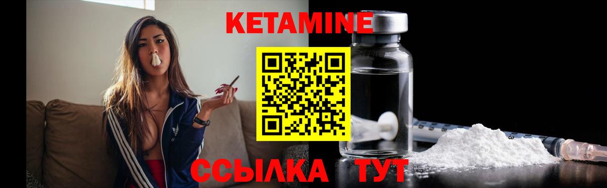 Тихвин  КЕТАМИН ketamine  Вход с VPN  КЕТАМИН ketamine 