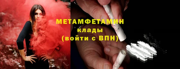 мяу мяу кристалл Балахна