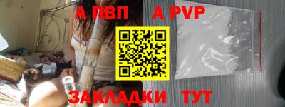 альфа пвп Рыбинск
