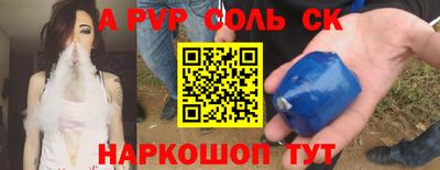 альфа пвп Рыбинск