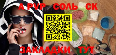 apvp Рязань