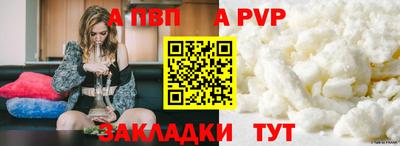альфа пвп Рыбинск