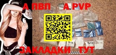 apvp Рязань