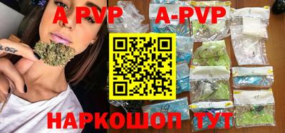 альфа пвп Рыбинск