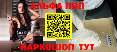 apvp Рязань