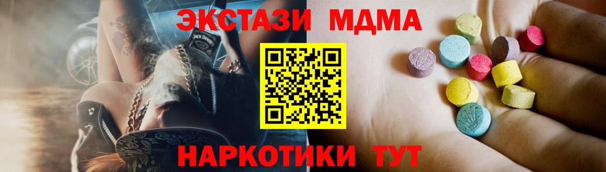 Тихвин  МДМА Molly  Вход с VPN 