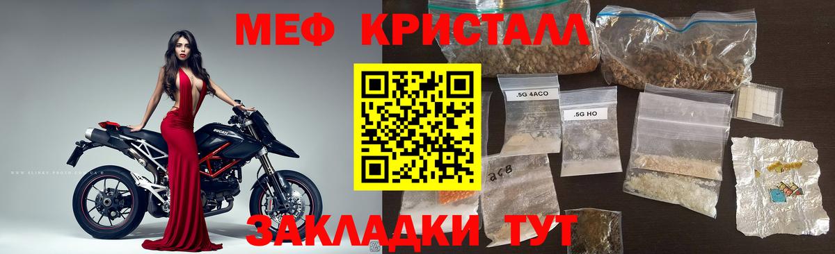 Меф мяу мяу мука Тихвин