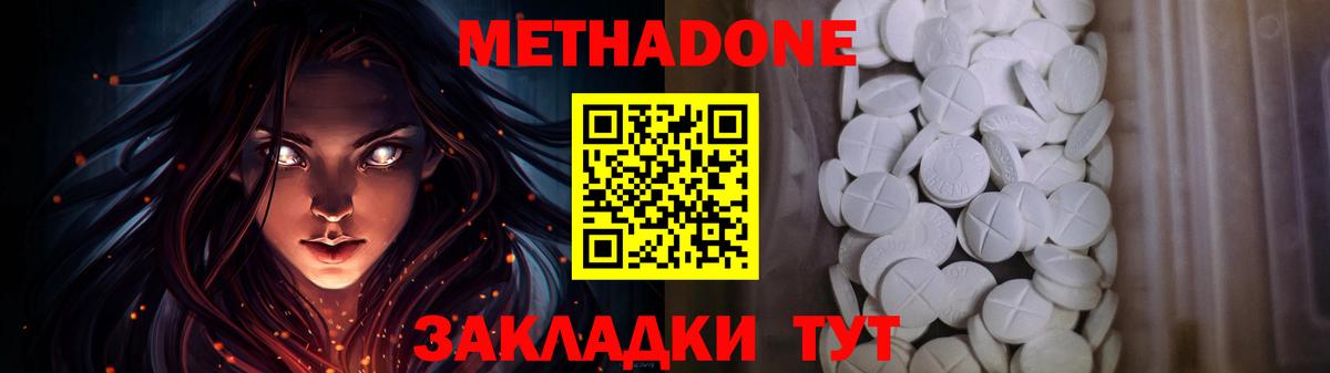   ссылка  МЕТАДОН кристалл  МЕТАДОН кристалл  Вход с VPN  Тихвин 
