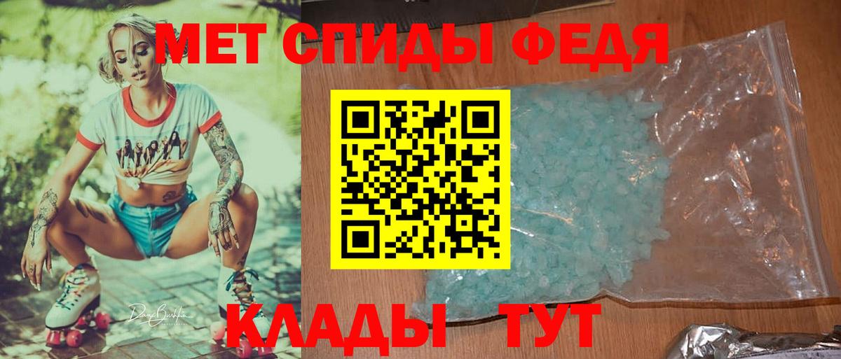 МЕТАМФЕТАМИН мет  Вход с VPN  Тихвин 