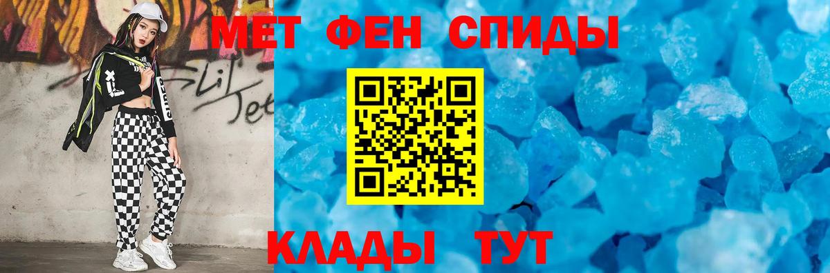 МЕТАМФЕТАМИН кристалл Тихвин