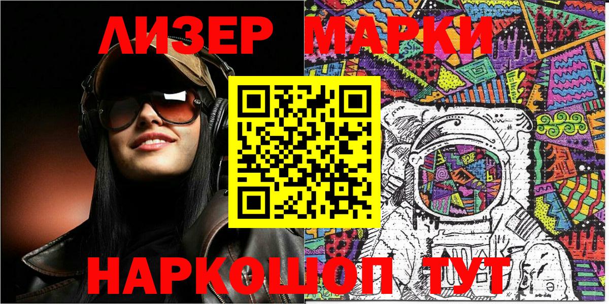 Марки NBOMe 1,8мг  Вход с VPN  Тихвин 
