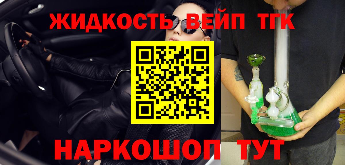 Дистиллят ТГК гашишное масло  наркота  ТГК гашишное масло  Тихвин  Вход с VPN 