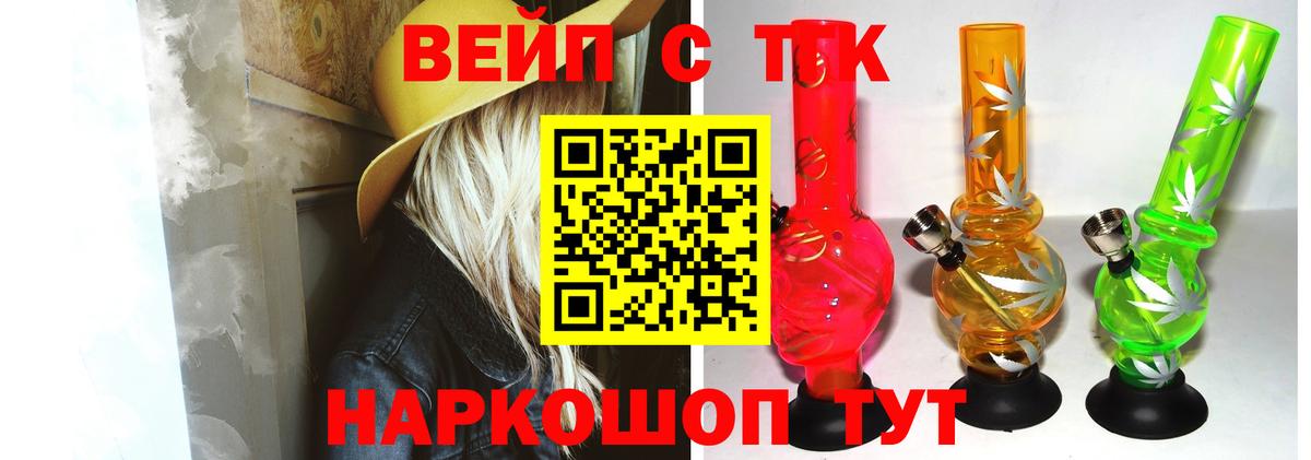 ТГК Wax Тихвин